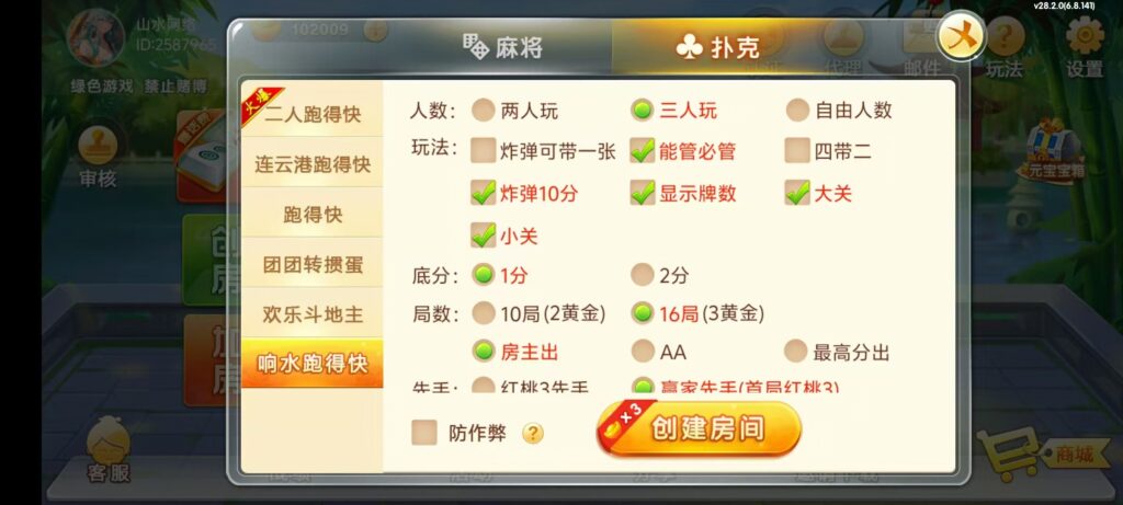 七星江苏麻将扑克房卡端20子游戏+亲友圈房卡模式+双端插图6 七星江苏麻将扑克房卡端20子游戏+亲友圈房卡模式+双端插图6