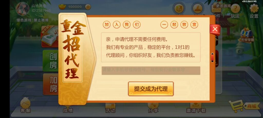 七星江苏麻将扑克房卡端20子游戏+亲友圈房卡模式+双端插图26 七星江苏麻将扑克房卡端20子游戏+亲友圈房卡模式+双端插图26