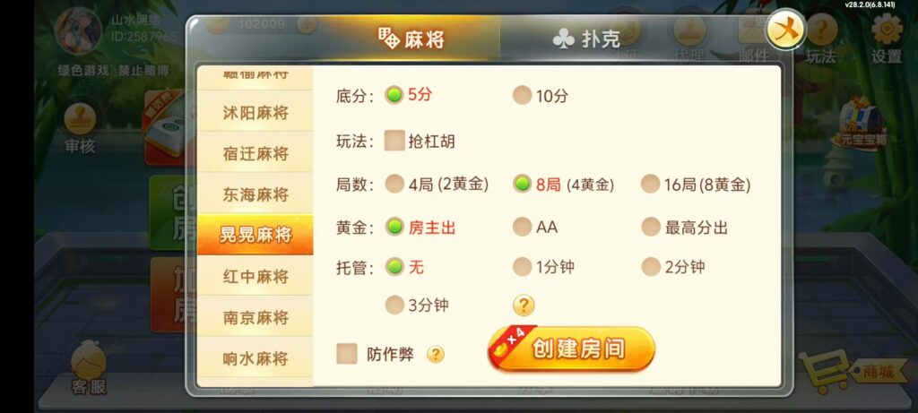七星江苏麻将扑克房卡端20子游戏+亲友圈房卡模式+双端插图7 七星江苏麻将扑克房卡端20子游戏+亲友圈房卡模式+双端插图7