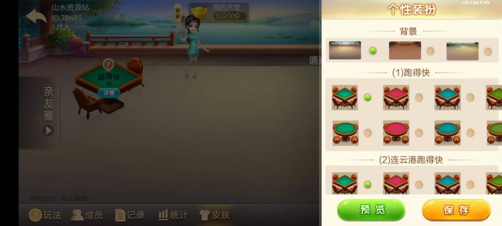 七星江苏麻将扑克房卡端20子游戏+亲友圈房卡模式+双端插图35 七星江苏麻将扑克房卡端20子游戏+亲友圈房卡模式+双端插图35