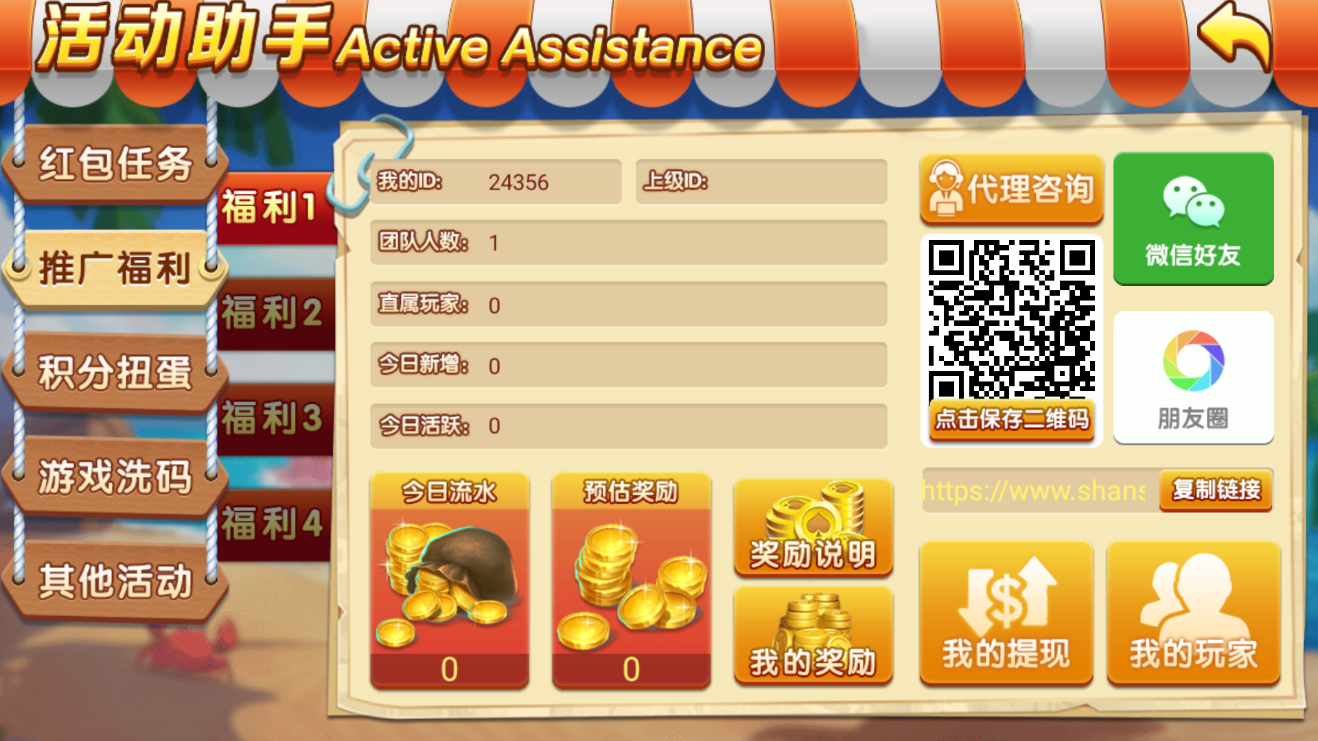 网狐系列乐博互娱组件修复版+视频教程插图22