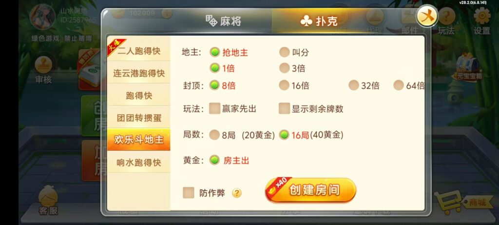 七星江苏麻将扑克房卡端20子游戏+亲友圈房卡模式+双端插图9 七星江苏麻将扑克房卡端20子游戏+亲友圈房卡模式+双端插图9