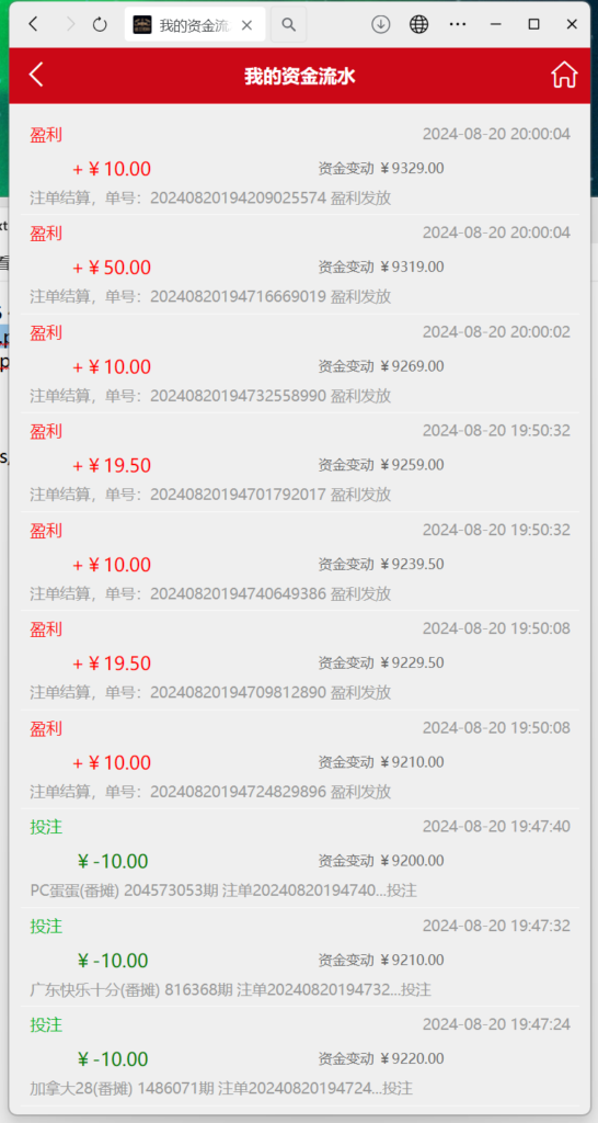 番摊玩法源码完美运营//全系统彩/无限加彩插图5 番摊玩法源码完美运营//全系统彩/无限加彩插图5