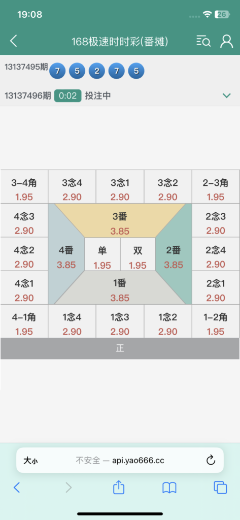 高品质翻摊玩法彩票源码纯源码+第三方接口+系统彩插图2
