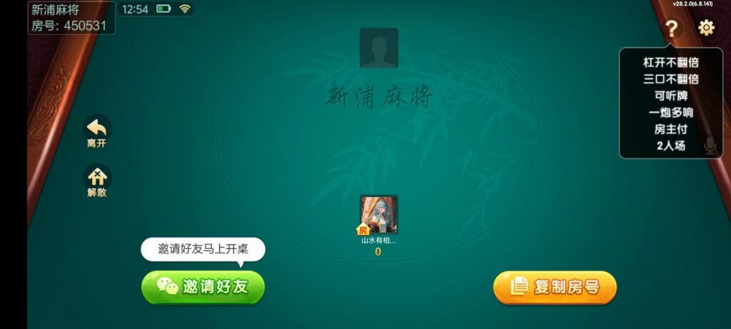 七星江苏麻将扑克房卡端20子游戏+亲友圈房卡模式+双端插图37 七星江苏麻将扑克房卡端20子游戏+亲友圈房卡模式+双端插图37
