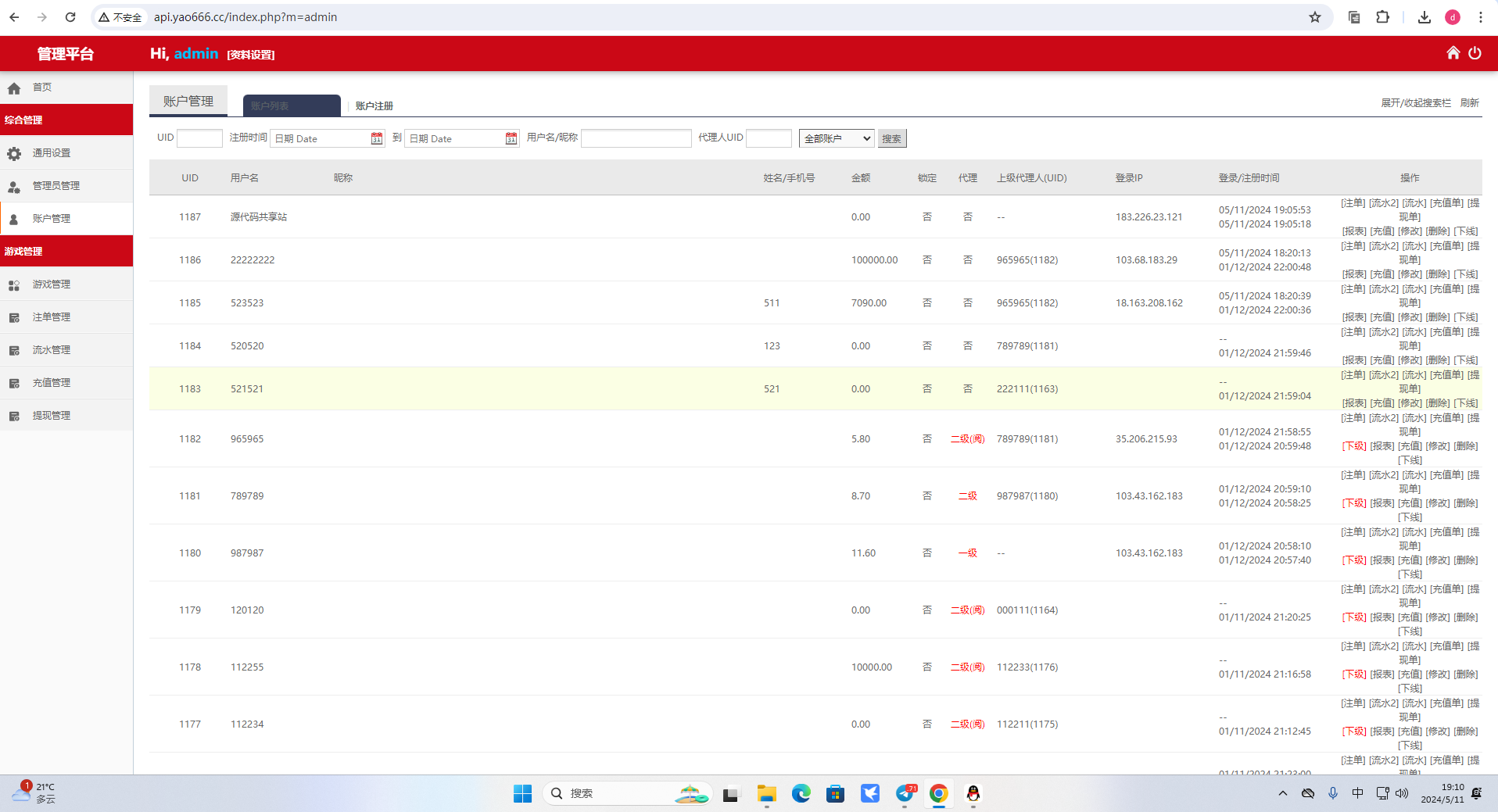 高品质翻摊玩法彩票源码纯源码+第三方接口+系统彩插图18