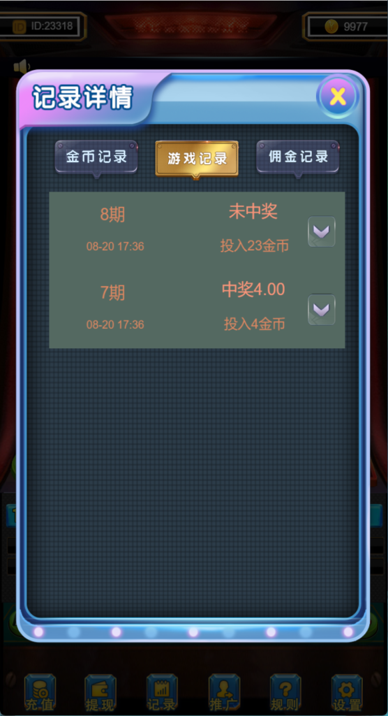 h5二开新版ui水果机+搭建教程插图10