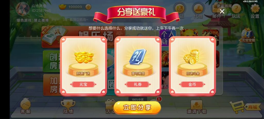 七星江苏麻将扑克房卡端20子游戏+亲友圈房卡模式+双端插图30 七星江苏麻将扑克房卡端20子游戏+亲友圈房卡模式+双端插图30