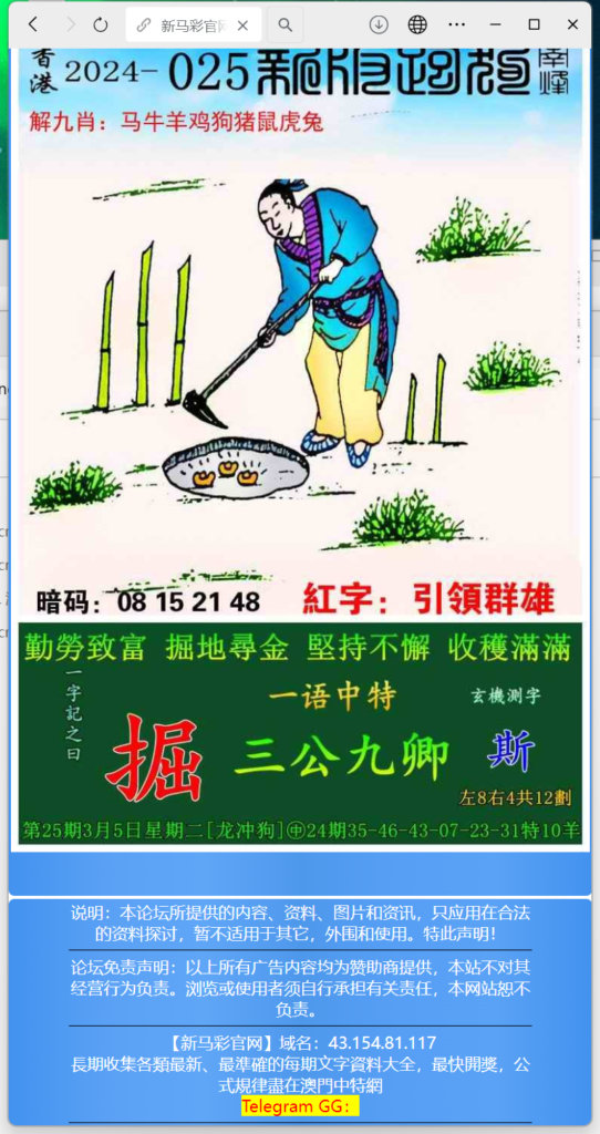 二开另版六合彩开奖系统/开奖图库/澳门六合彩开奖网 开奖手动添加插图2 二开另版六合彩开奖系统/开奖图库/澳门六合彩开奖网 开奖手动添加插图2