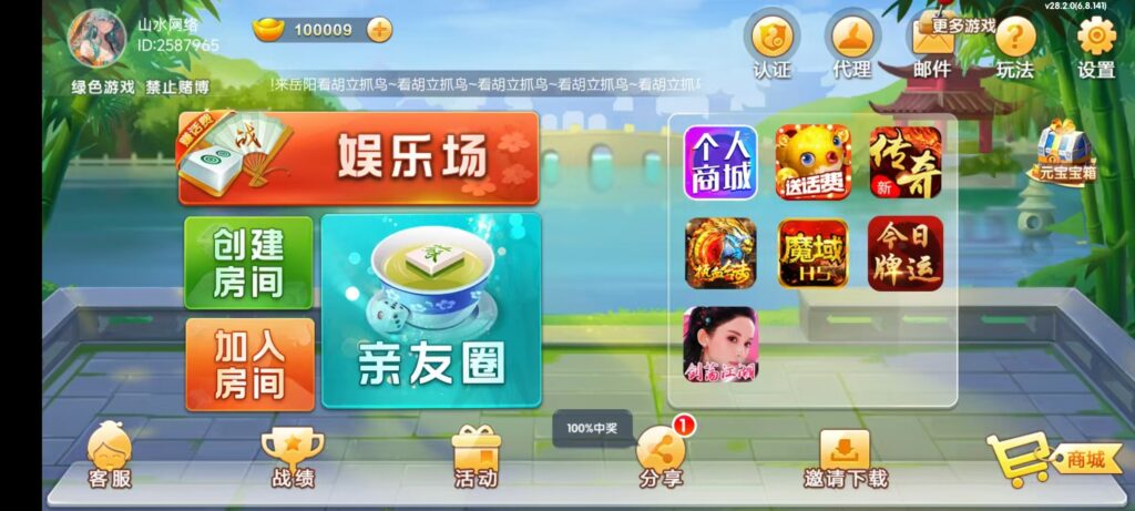 七星江苏麻将扑克房卡端20子游戏+亲友圈房卡模式+双端插图1 七星江苏麻将扑克房卡端20子游戏+亲友圈房卡模式+双端插图1
