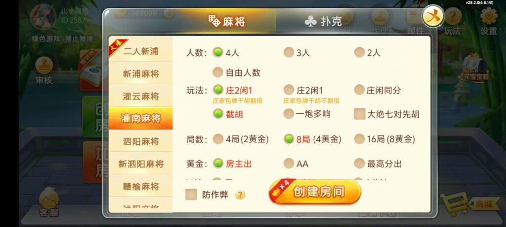 七星江苏麻将扑克房卡端20子游戏+亲友圈房卡模式+双端插图13 七星江苏麻将扑克房卡端20子游戏+亲友圈房卡模式+双端插图13
