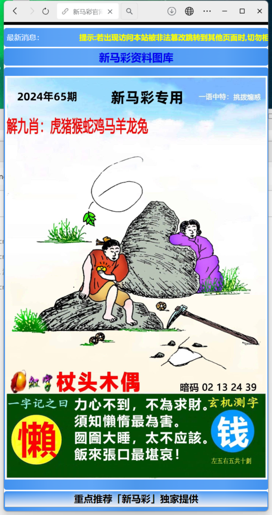 二开另版六合彩开奖系统/开奖图库/澳门六合彩开奖网 开奖手动添加插图3 二开另版六合彩开奖系统/开奖图库/澳门六合彩开奖网 开奖手动添加插图3
