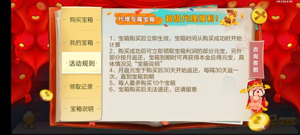 七星江苏麻将扑克房卡端20子游戏+亲友圈房卡模式+双端插图31 七星江苏麻将扑克房卡端20子游戏+亲友圈房卡模式+双端插图31