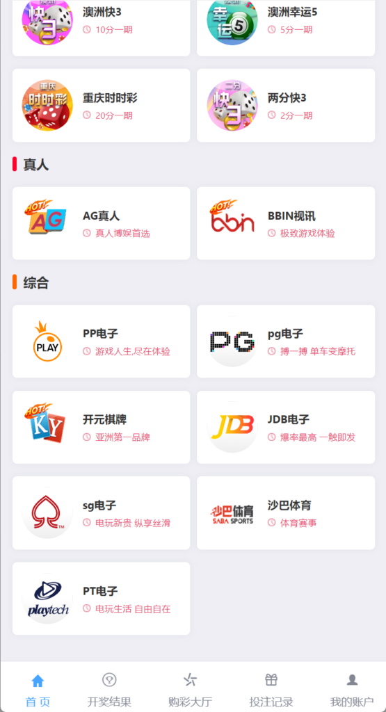 最新大富二开UI双玩法天天娱乐/番摊玩法/USDT支付插图9