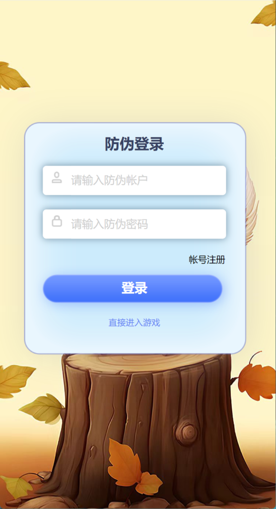 h5二开新版ui水果机+搭建教程插图1