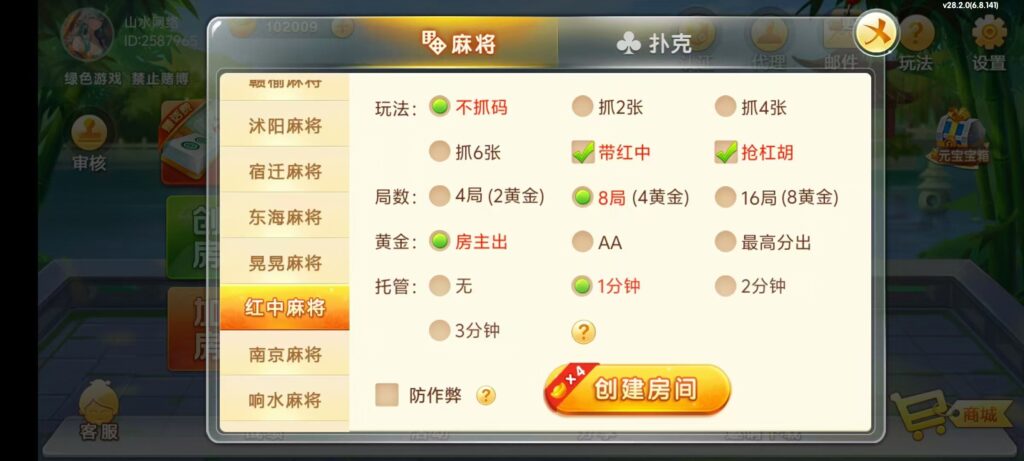 七星江苏麻将扑克房卡端20子游戏+亲友圈房卡模式+双端插图14 七星江苏麻将扑克房卡端20子游戏+亲友圈房卡模式+双端插图14