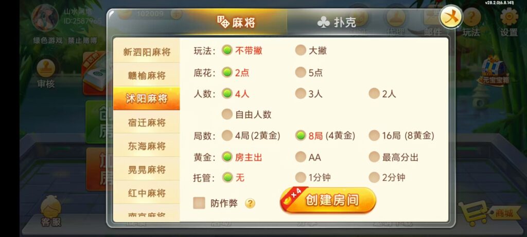 七星江苏麻将扑克房卡端20子游戏+亲友圈房卡模式+双端插图17 七星江苏麻将扑克房卡端20子游戏+亲友圈房卡模式+双端插图17