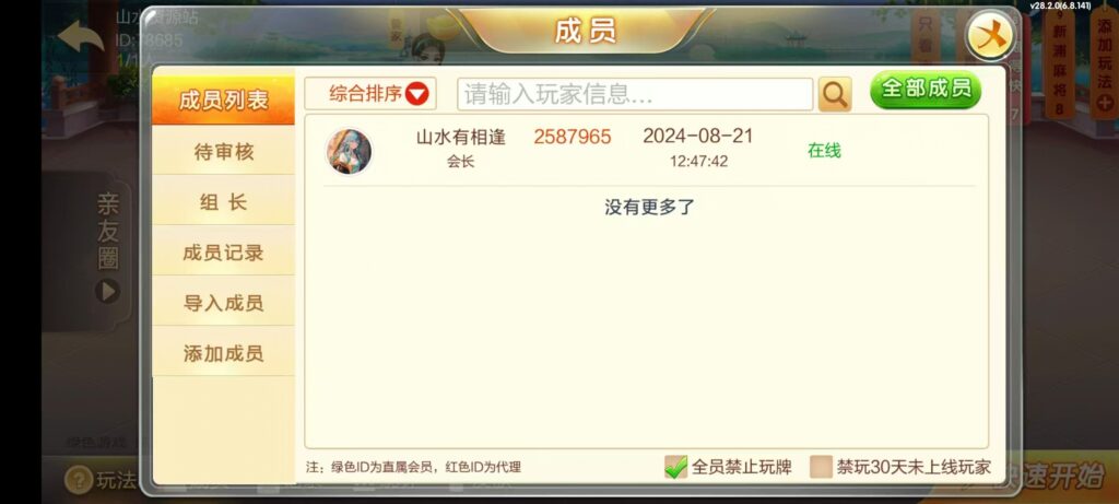 七星江苏麻将扑克房卡端20子游戏+亲友圈房卡模式+双端插图34 七星江苏麻将扑克房卡端20子游戏+亲友圈房卡模式+双端插图34