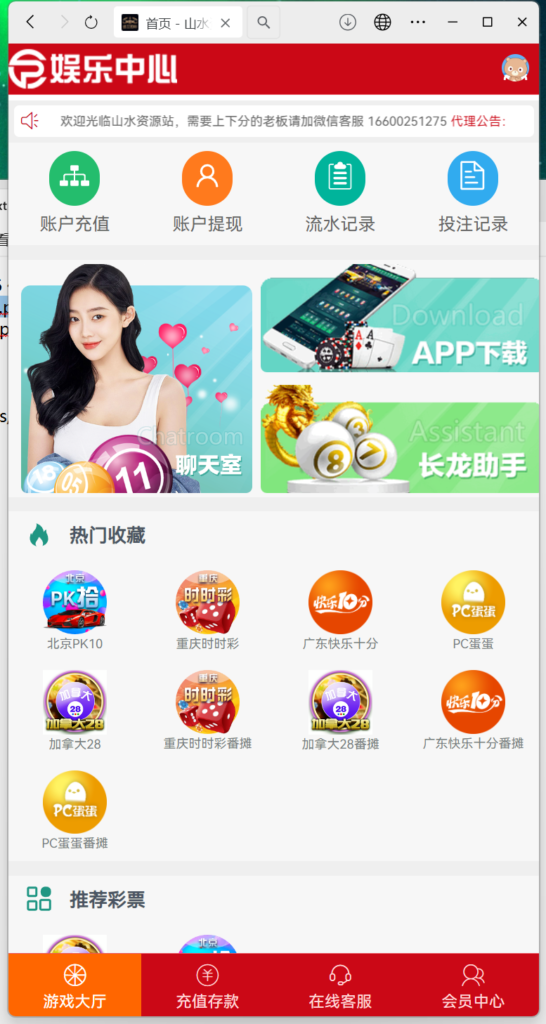 番摊玩法源码完美运营//全系统彩/无限加彩插图 番摊玩法源码完美运营//全系统彩/无限加彩插图