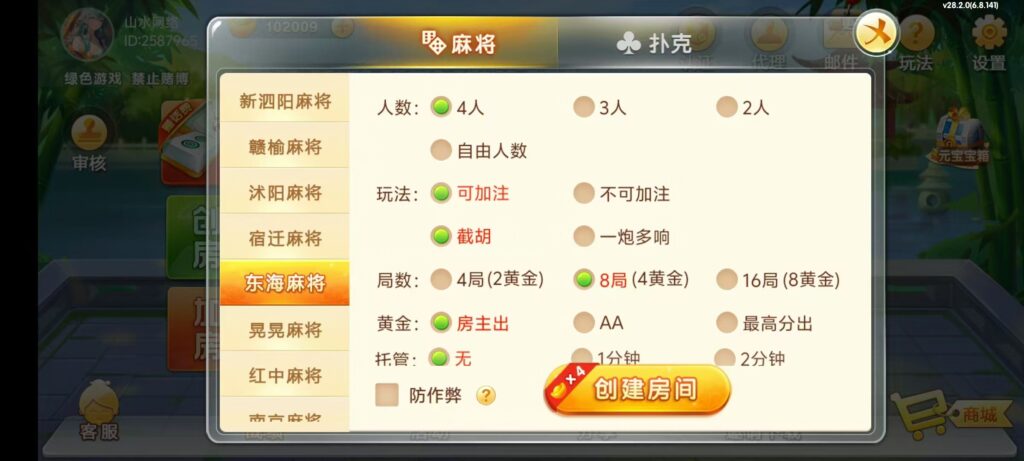 七星江苏麻将扑克房卡端20子游戏+亲友圈房卡模式+双端插图18 七星江苏麻将扑克房卡端20子游戏+亲友圈房卡模式+双端插图18