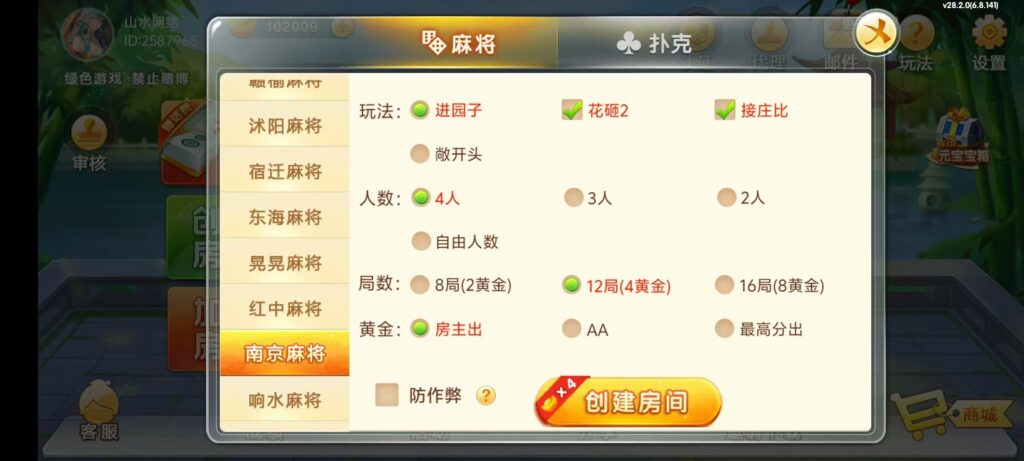 七星江苏麻将扑克房卡端20子游戏+亲友圈房卡模式+双端插图15 七星江苏麻将扑克房卡端20子游戏+亲友圈房卡模式+双端插图15