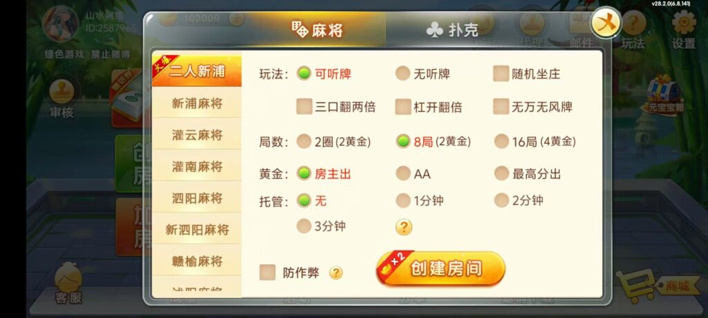 七星江苏麻将扑克房卡端20子游戏+亲友圈房卡模式+双端插图16 七星江苏麻将扑克房卡端20子游戏+亲友圈房卡模式+双端插图16