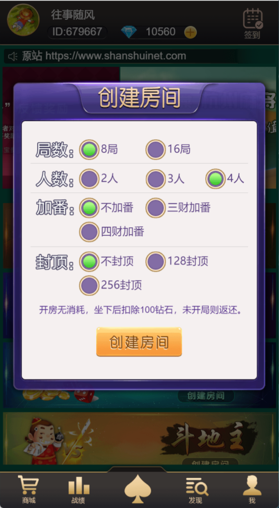 加个菜h5十三水地主跑得快四副牌麻将五合一棋牌源码+搭建教程插图7