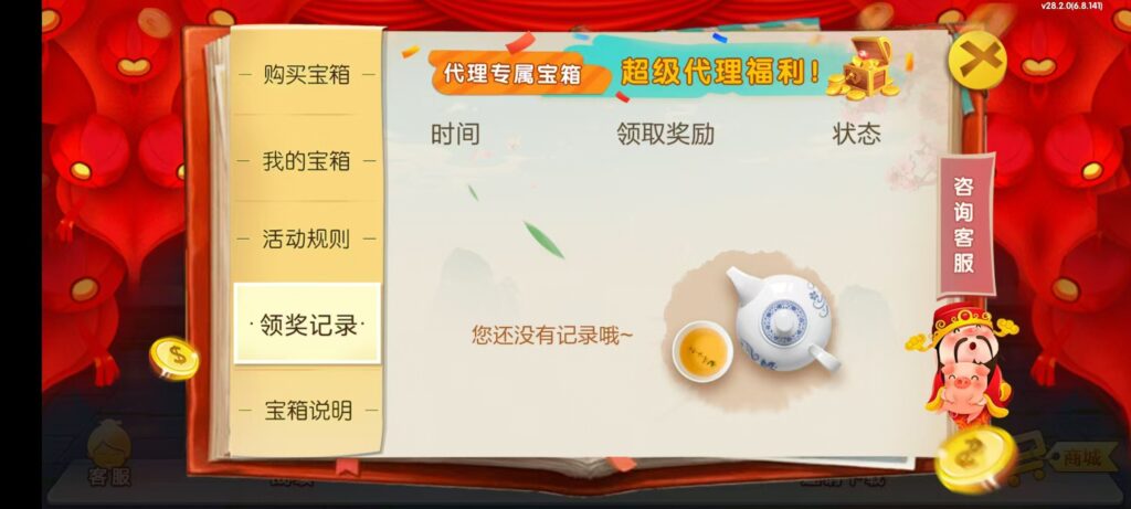 七星江苏麻将扑克房卡端20子游戏+亲友圈房卡模式+双端插图32 七星江苏麻将扑克房卡端20子游戏+亲友圈房卡模式+双端插图32