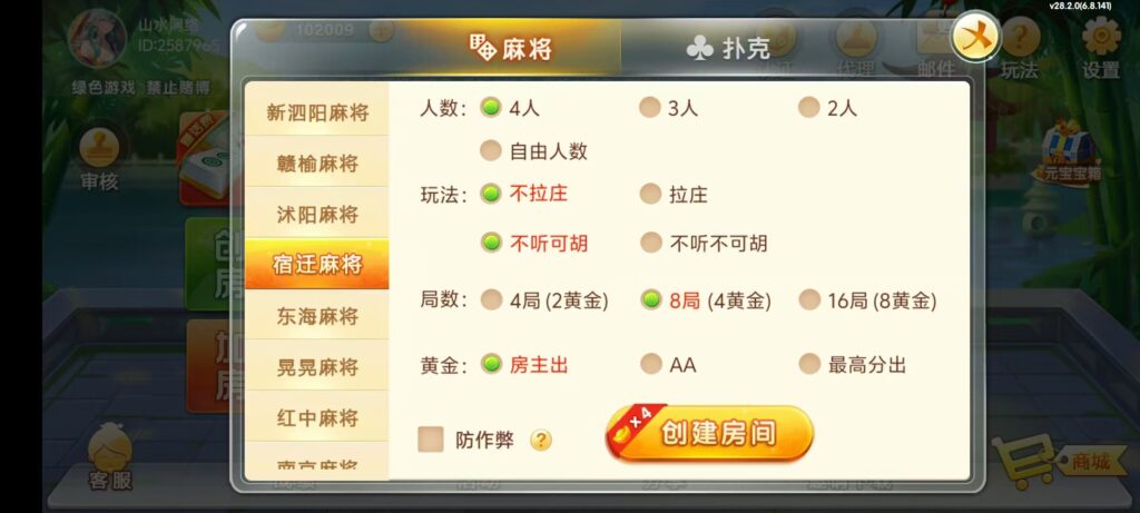 七星江苏麻将扑克房卡端20子游戏+亲友圈房卡模式+双端插图19 七星江苏麻将扑克房卡端20子游戏+亲友圈房卡模式+双端插图19