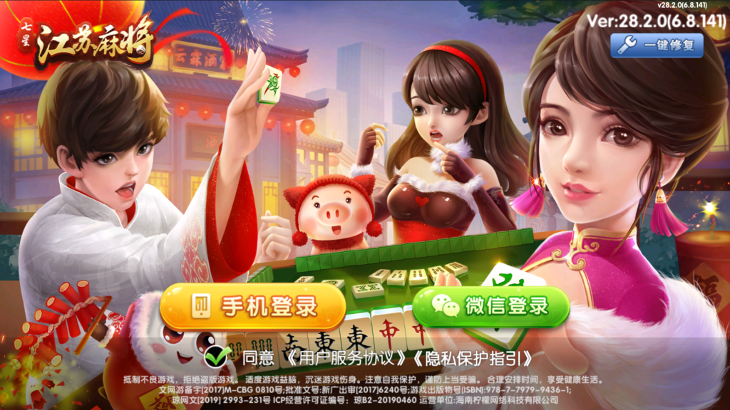 七星江苏麻将扑克房卡端20子游戏+亲友圈房卡模式+双端插图 七星江苏麻将扑克房卡端20子游戏+亲友圈房卡模式+双端插图