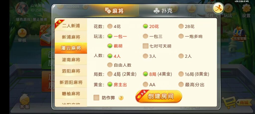 七星江苏麻将扑克房卡端20子游戏+亲友圈房卡模式+双端插图21 七星江苏麻将扑克房卡端20子游戏+亲友圈房卡模式+双端插图21