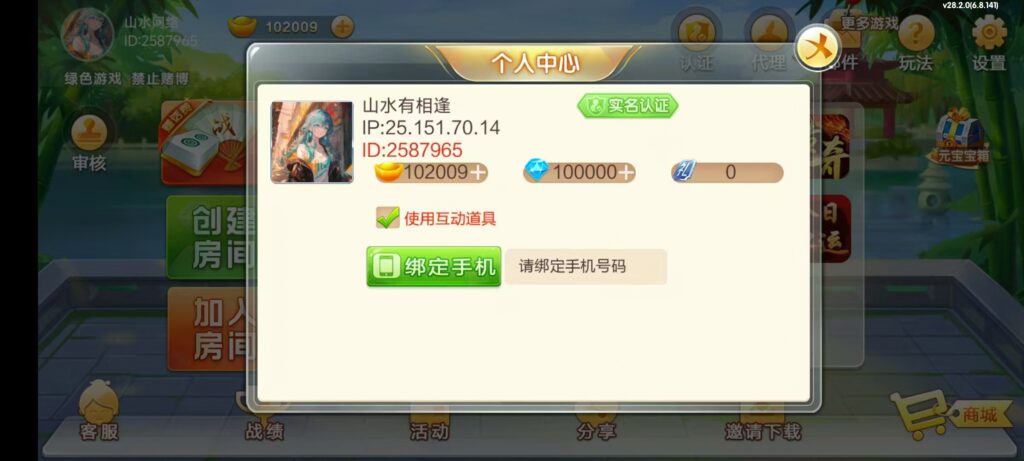 七星江苏麻将扑克房卡端20子游戏+亲友圈房卡模式+双端插图2 七星江苏麻将扑克房卡端20子游戏+亲友圈房卡模式+双端插图2