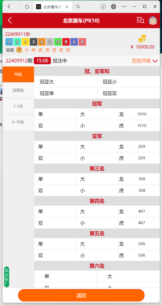 番摊玩法源码完美运营//全系统彩/无限加彩插图4 番摊玩法源码完美运营//全系统彩/无限加彩插图4