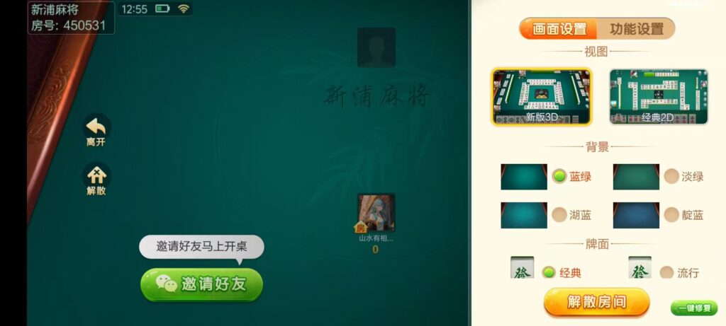 七星江苏麻将扑克房卡端20子游戏+亲友圈房卡模式+双端插图38 七星江苏麻将扑克房卡端20子游戏+亲友圈房卡模式+双端插图38