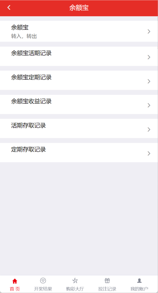 最新大富二开UI双玩法天天娱乐/番摊玩法/USDT支付插图8