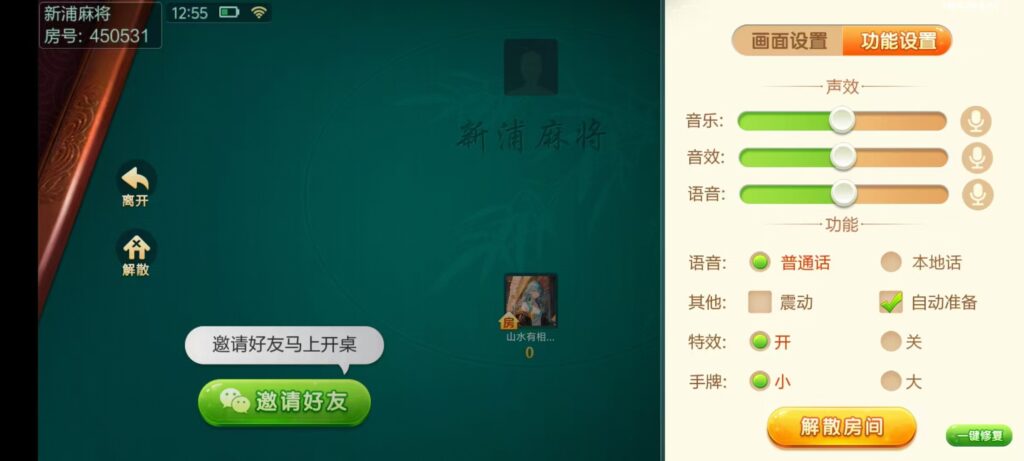七星江苏麻将扑克房卡端20子游戏+亲友圈房卡模式+双端插图39 七星江苏麻将扑克房卡端20子游戏+亲友圈房卡模式+双端插图39