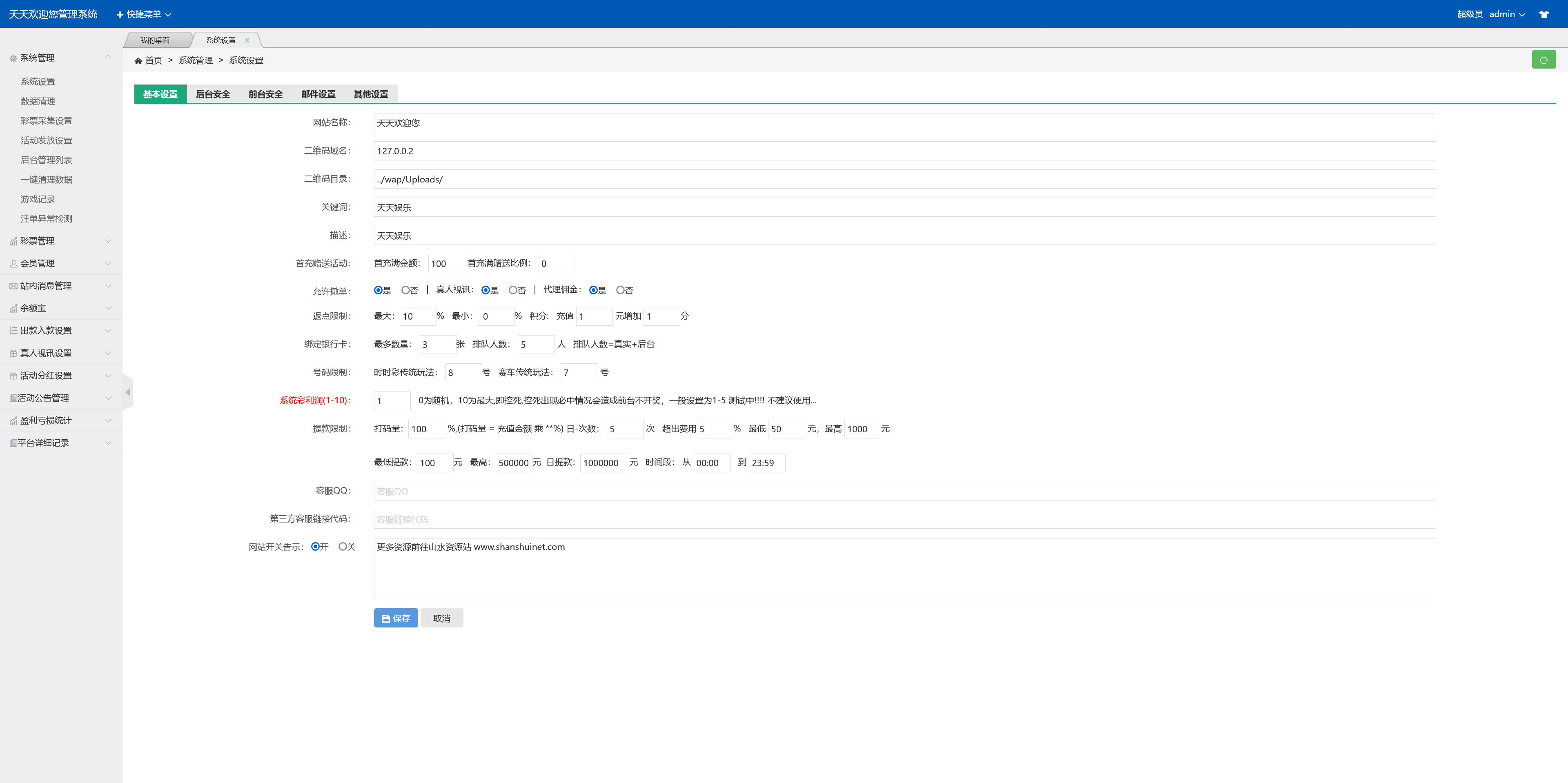 最新大富二开UI双玩法天天娱乐/番摊玩法/USDT支付插图14