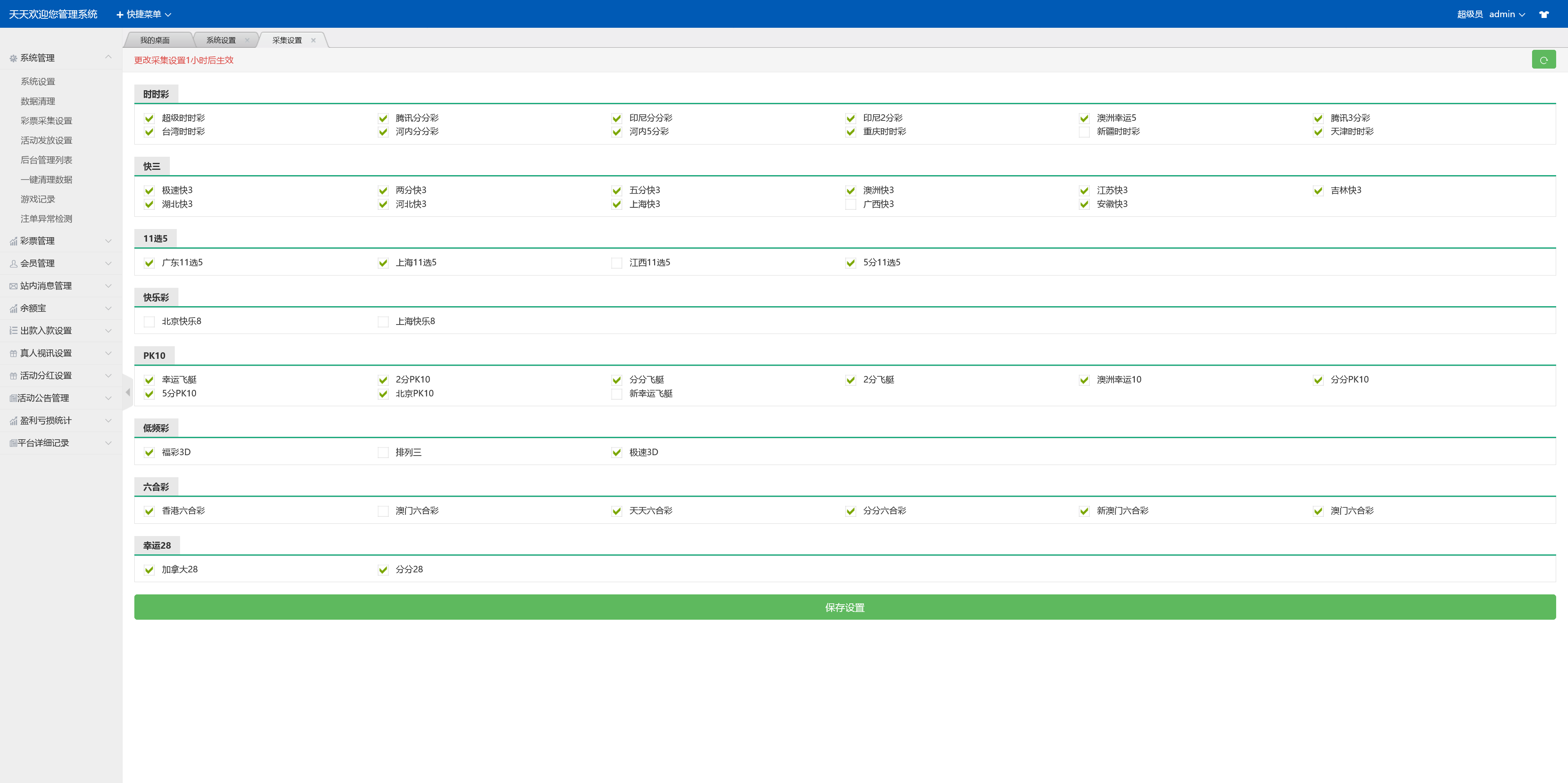 最新大富二开UI双玩法天天娱乐/番摊玩法/USDT支付插图15