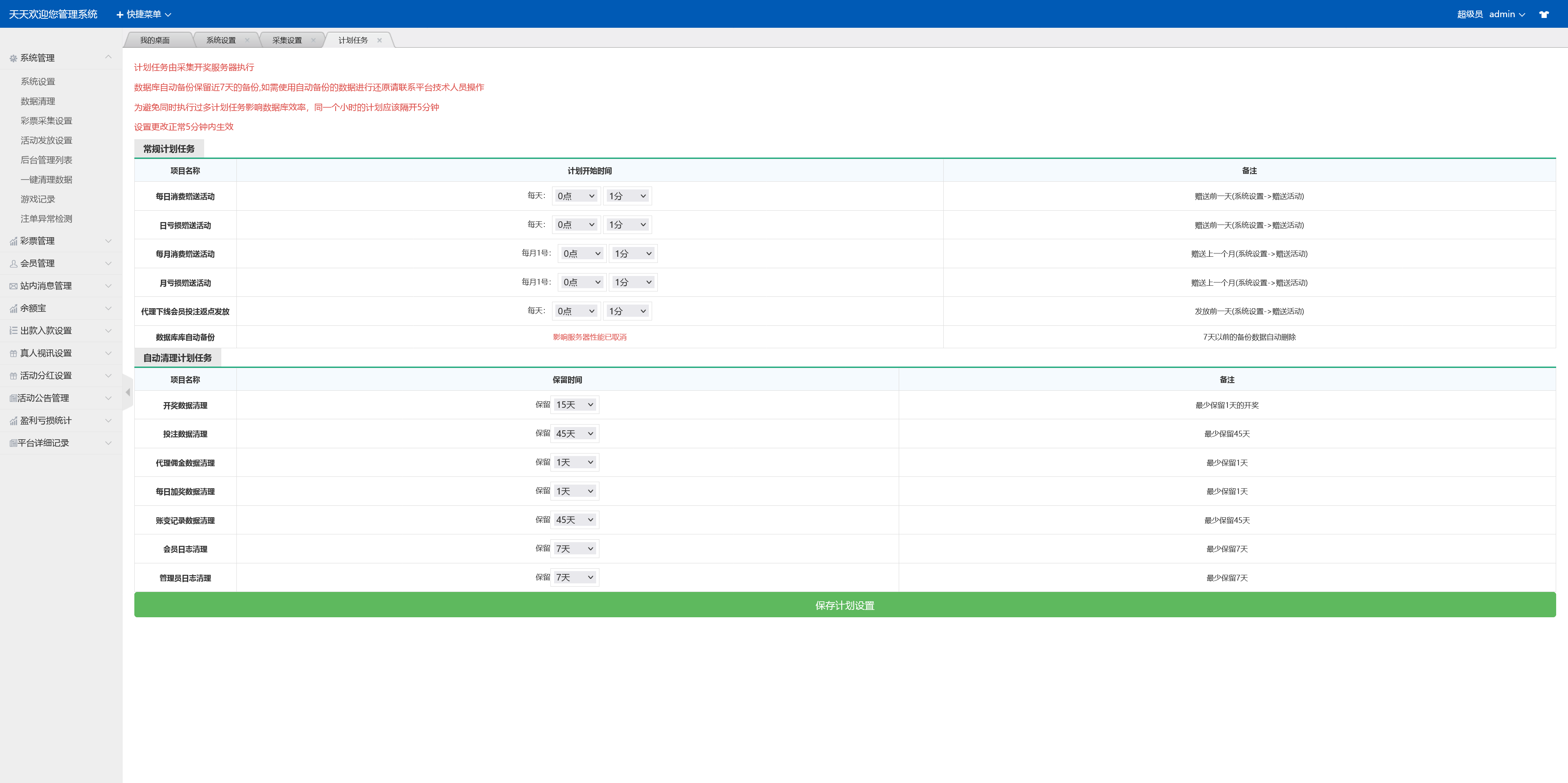 最新大富二开UI双玩法天天娱乐/番摊玩法/USDT支付插图16