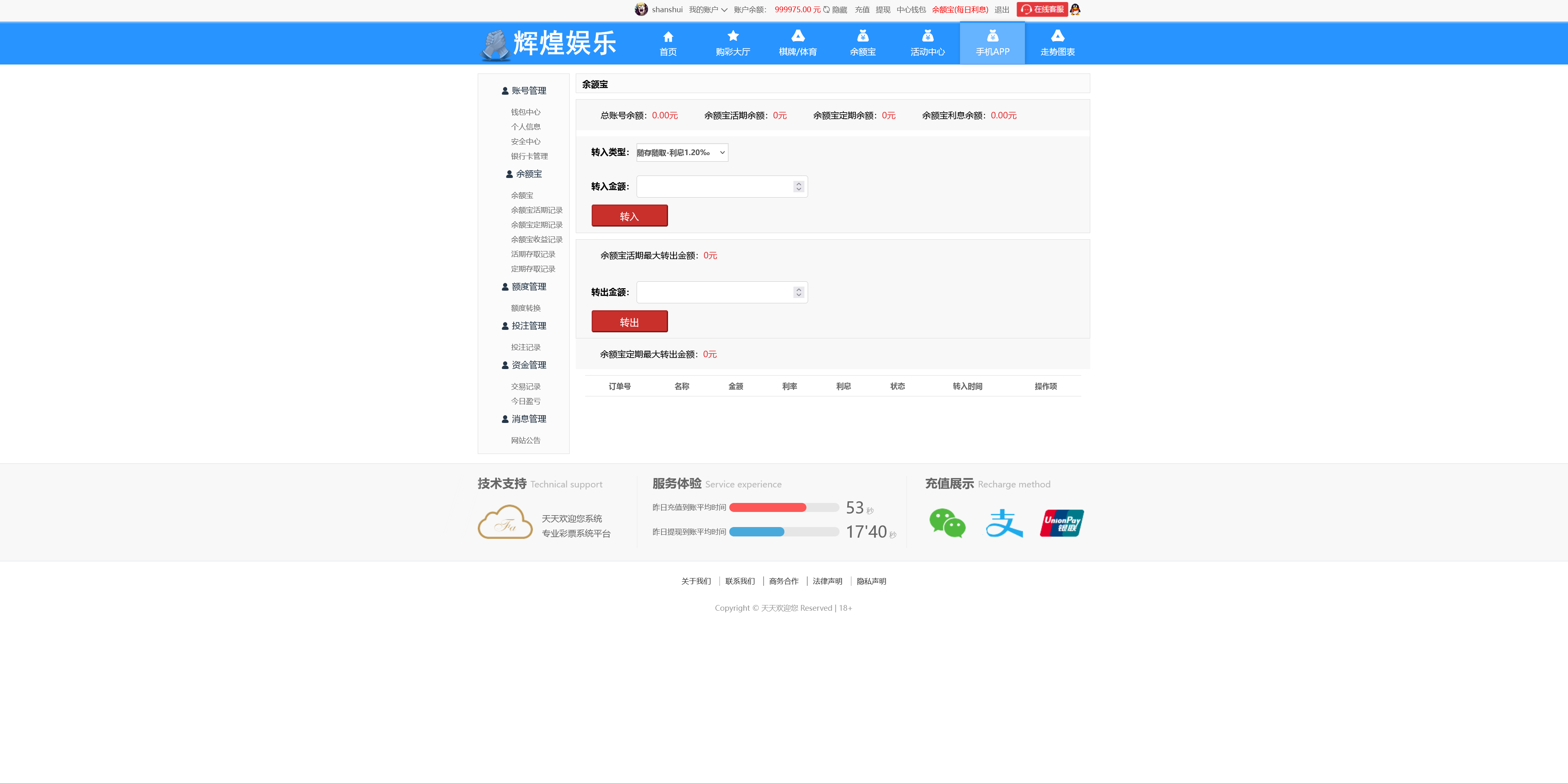 最新大富二开UI双玩法天天娱乐/番摊玩法/USDT支付插图21