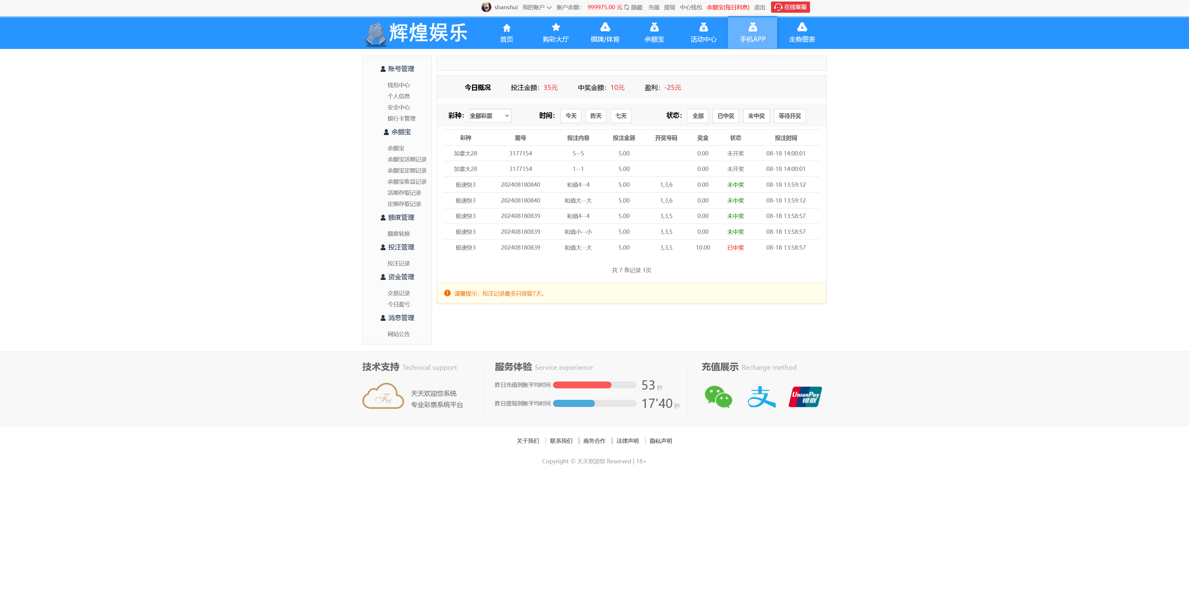 最新大富二开UI双玩法天天娱乐/番摊玩法/USDT支付插图24