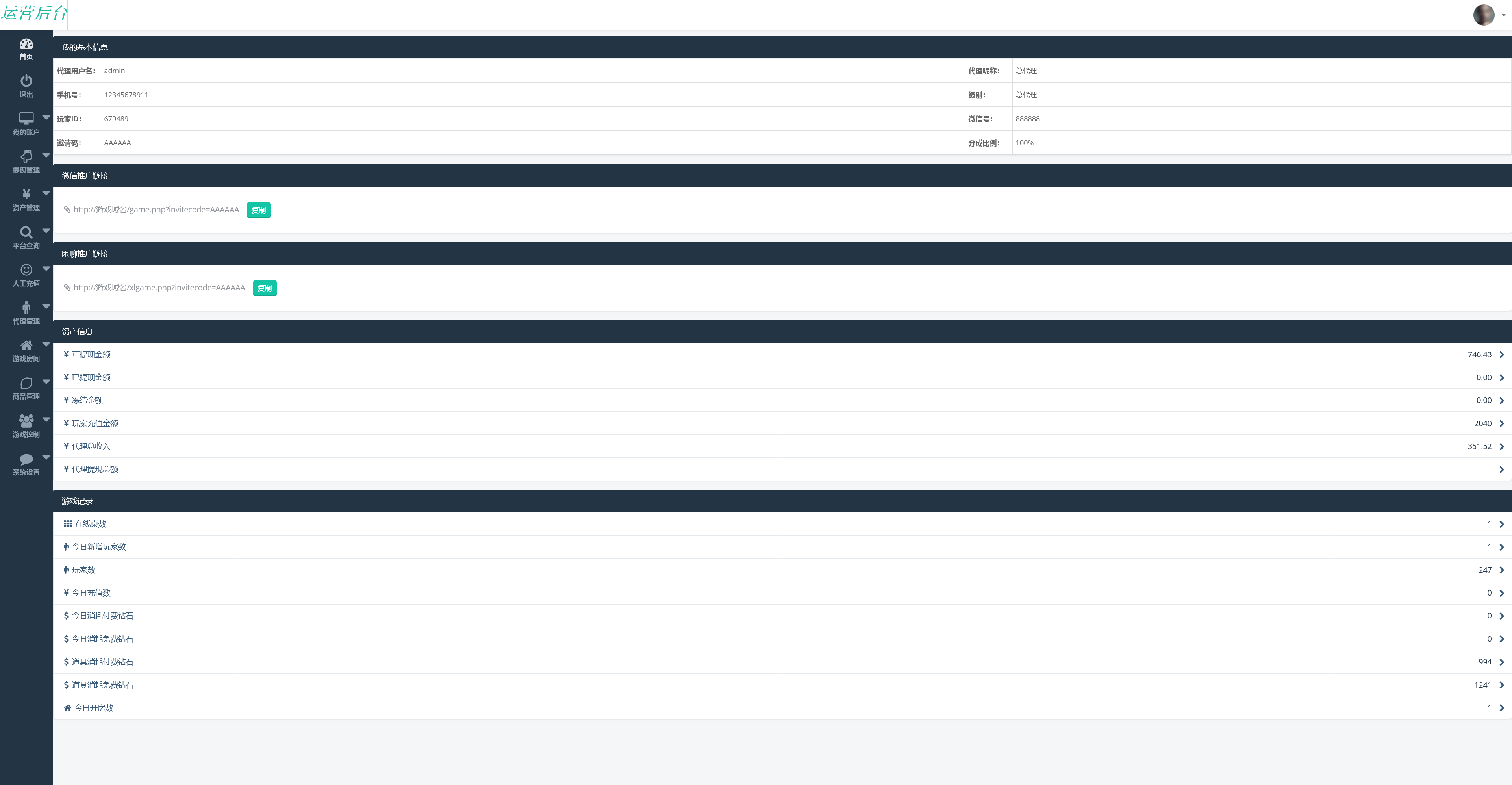 加个菜h5十三水地主跑得快四副牌麻将五合一棋牌源码+搭建教程插图9