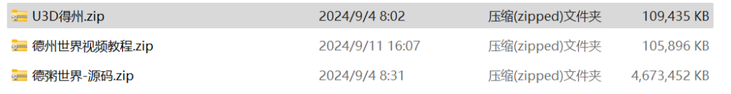 U3D系列德州世界纯源码/组件/搭建文档/视频教程插图6