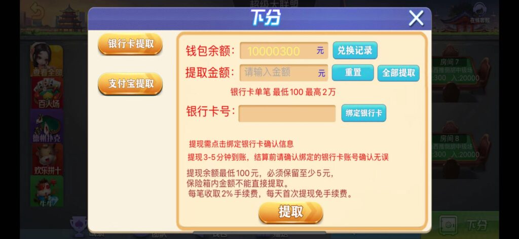 修复版朋友圈金币场，带机器人，带输赢控制-百人场普通场多子游戏组件插图3
