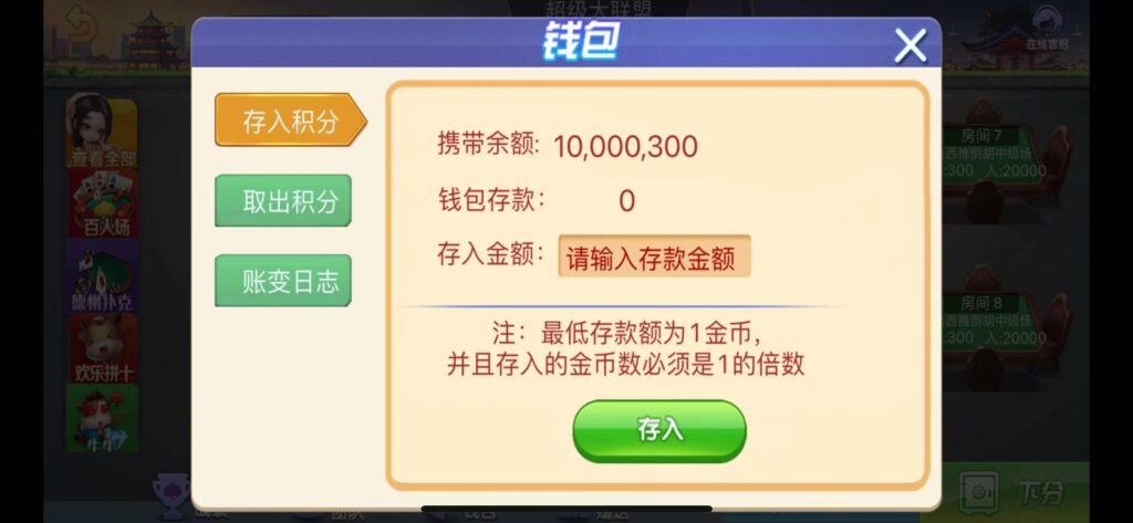 修复版朋友圈金币场，带机器人，带输赢控制-百人场普通场多子游戏组件插图5