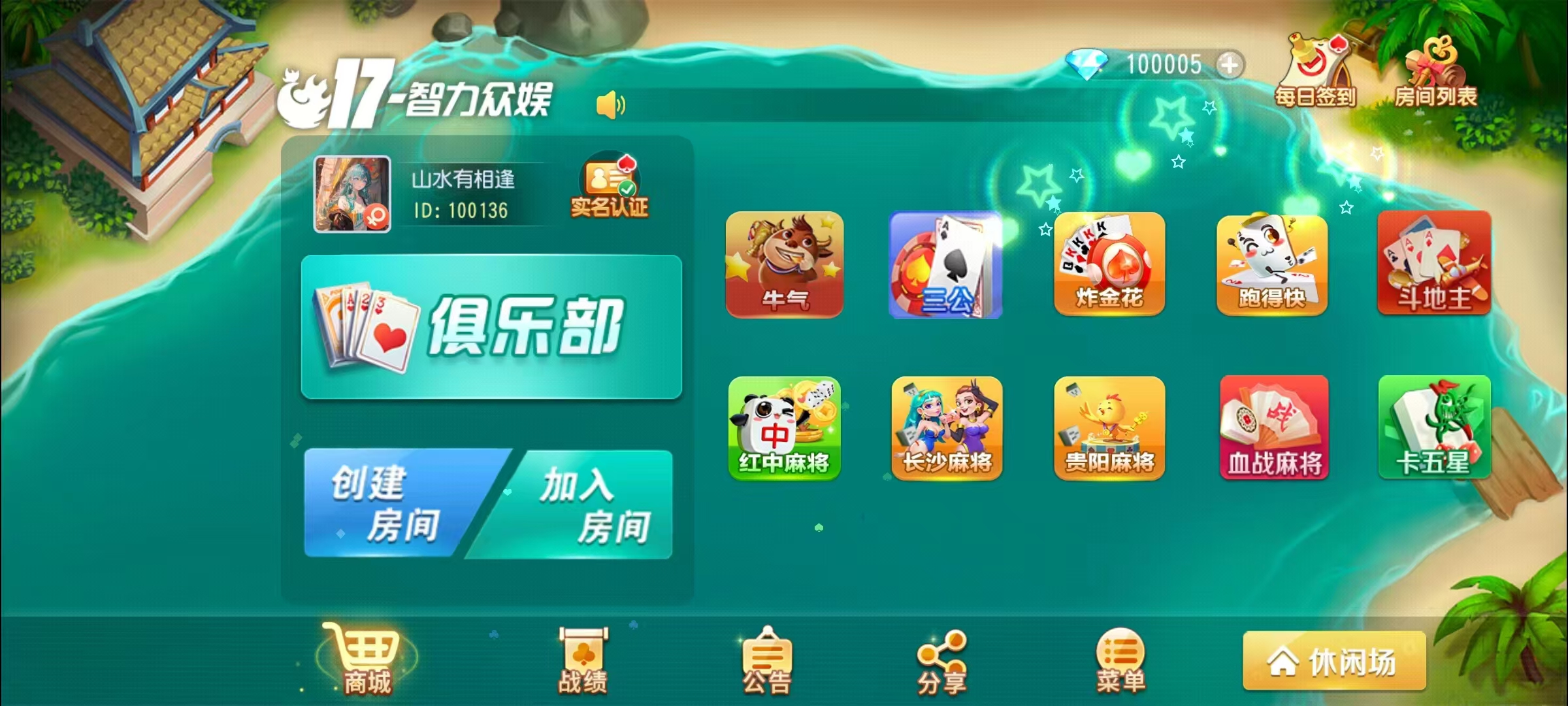 17麻将-智力众娱组件,全网独家,21子游戏带机器人控制插图1 17麻将-智力众娱组件,全网独家,21子游戏带机器人控制插图1