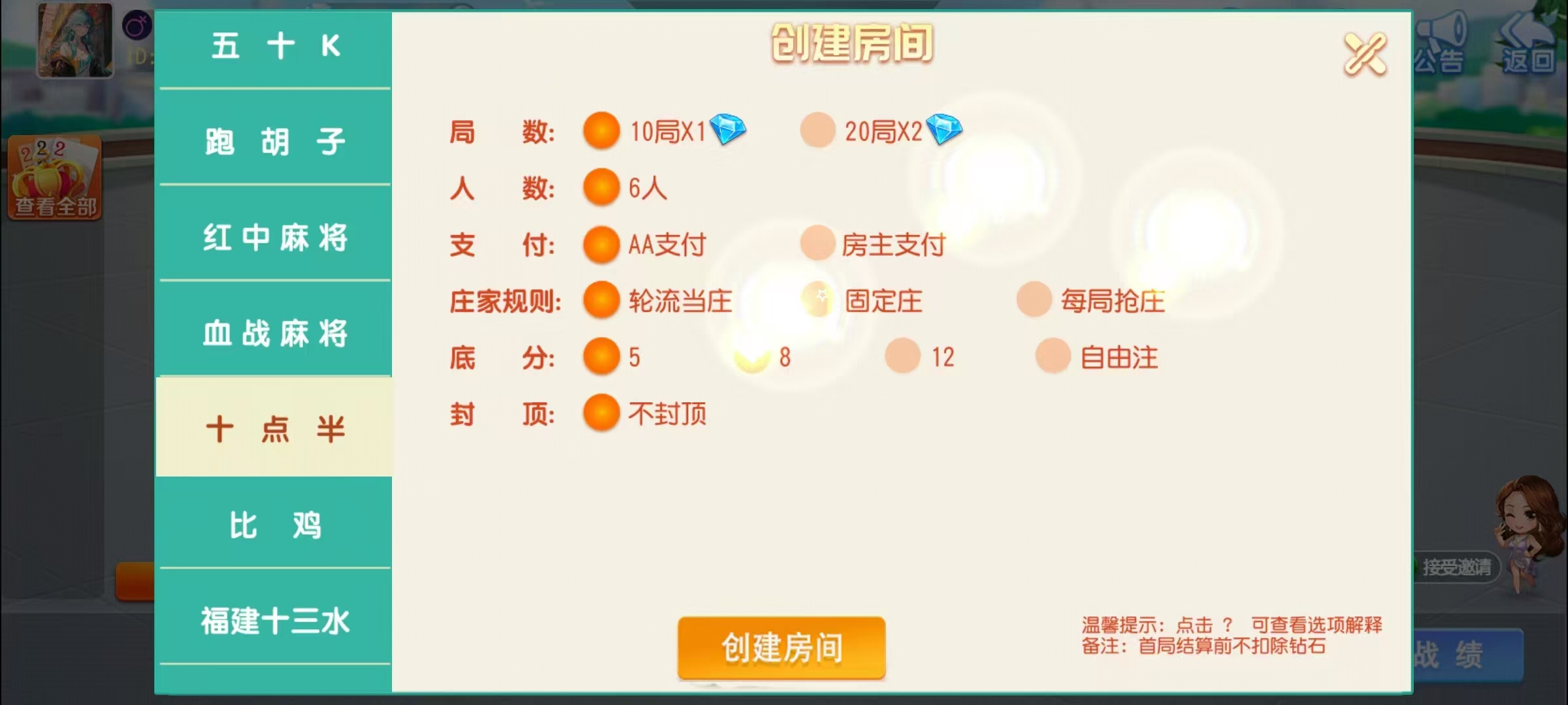 17麻将-智力众娱组件,全网独家,21子游戏带机器人控制插图22 17麻将-智力众娱组件,全网独家,21子游戏带机器人控制插图22