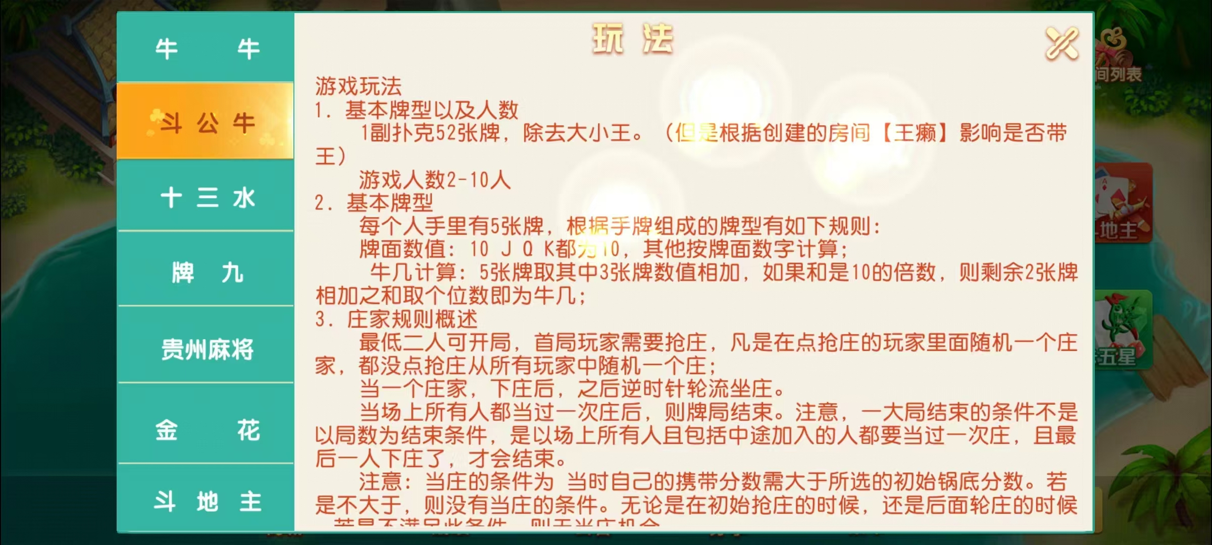 17麻将-智力众娱组件,全网独家,21子游戏带机器人控制插图27 17麻将-智力众娱组件,全网独家,21子游戏带机器人控制插图27