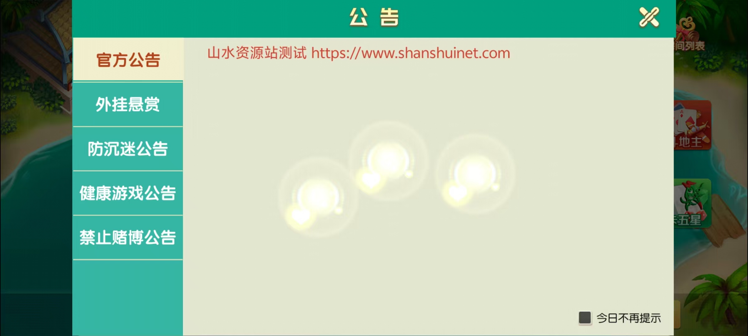 17麻将-智力众娱组件,全网独家,21子游戏带机器人控制插图2 17麻将-智力众娱组件,全网独家,21子游戏带机器人控制插图2
