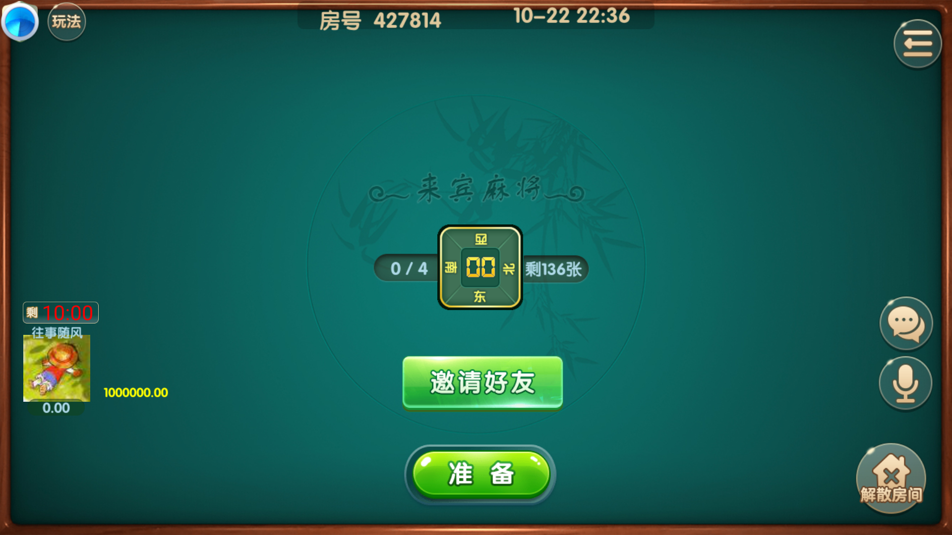 网狐系列房卡端-广西棋牌4子游戏，广西十三水+柳州麻将+来宾麻将+八一字牌完整亲测插图15